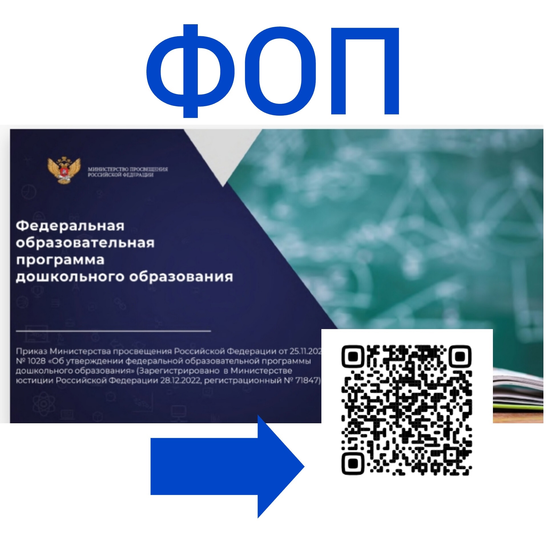 фоп картинка.jpg